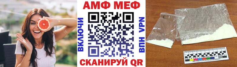 Амфетамин Розовый Мантурово