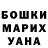 ГАШ гашик Chulo Fernandez