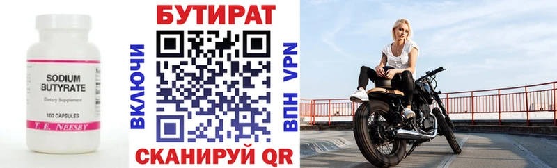 БУТИРАТ 1.4BDO  продажа наркотиков  Мантурово 
