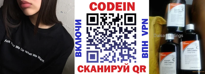 маркетплейс наркотические препараты  закладка  Мантурово  Codein Purple Drank 