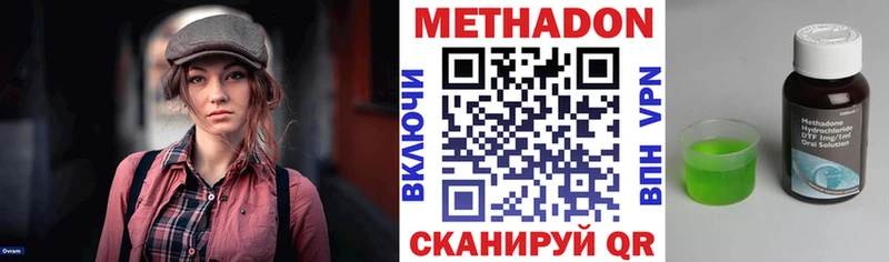 МЕТАДОН кристалл  Мантурово 